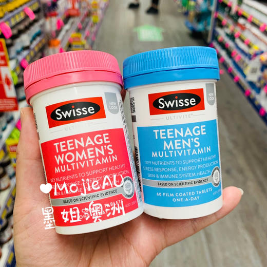 Swisse儿童青少年男孩女孩复合维生素矿物质 抵抗力 墨姐澳洲代购 商品图1