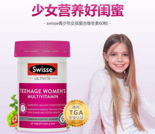Swisse儿童青少年男孩女孩复合维生素矿物质 抵抗力 墨姐澳洲代购 商品图3