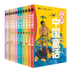 汉声中国童话（焕新版） 商品缩略图0