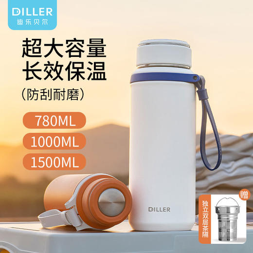 DILLER迪乐贝尔-大容量304不锈钢家用/户外便携茶水分离保温壶MLH9052 商品图0