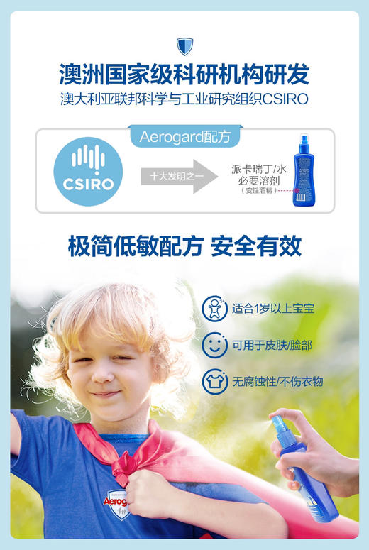 Aerogard驱蚊蚊虫喷雾家庭装无毒安全 墨姐澳洲代购 商品图1