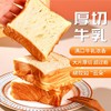 面包计划厚切吐司550g/箱*2箱 手撕千层牛乳吐司面包  全麦切片 层次感十足 商品缩略图3