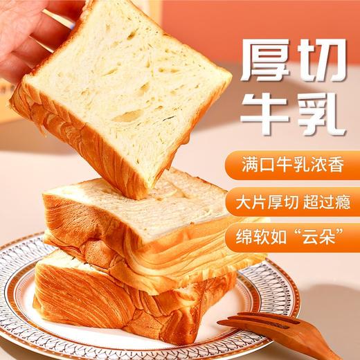 面包计划厚切吐司550g/箱*2箱 手撕千层牛乳吐司面包  全麦切片 层次感十足 商品图3