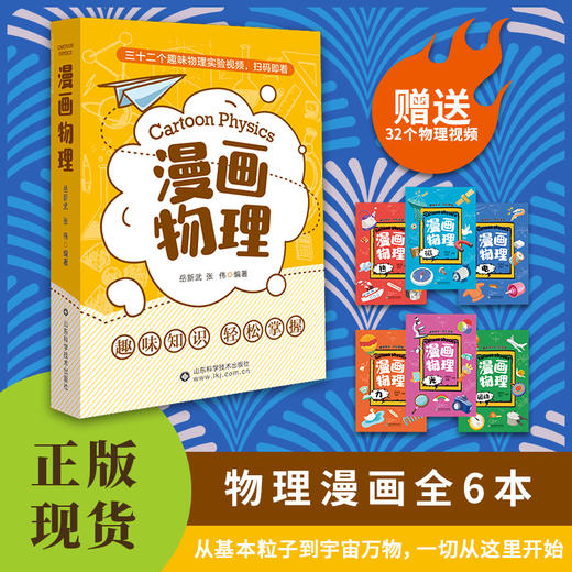 漫画物理 商品图0