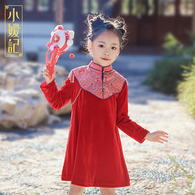 小嫒記国潮中国风新中式高端童装两件套连衣裙-喜乐