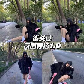 街头氛围感穿搭 | 皮草搭配穿搭3.0,速学习！