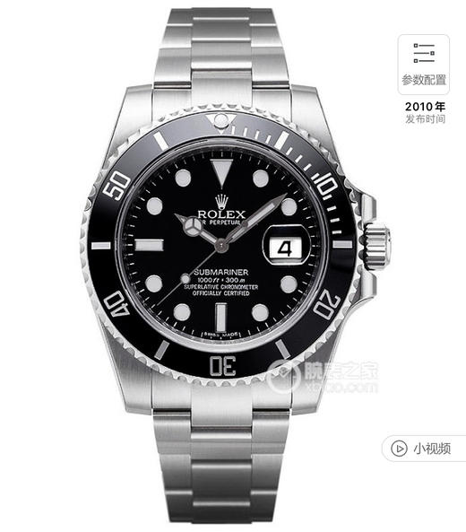 C厂劳力士 潜航者型系列 116610LN-97200 自动机械男表 直径40mm 商品图0