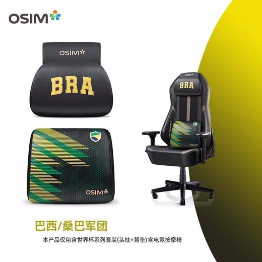 【家居】OSIM 傲胜 uThrone 电竞天王椅 OS8215（世界杯限量版） 商品图4