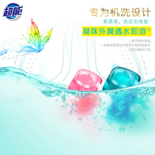 超能花漾护色洗衣凝珠 36颗（12*15克/颗+24*10克/颗） 商品图2