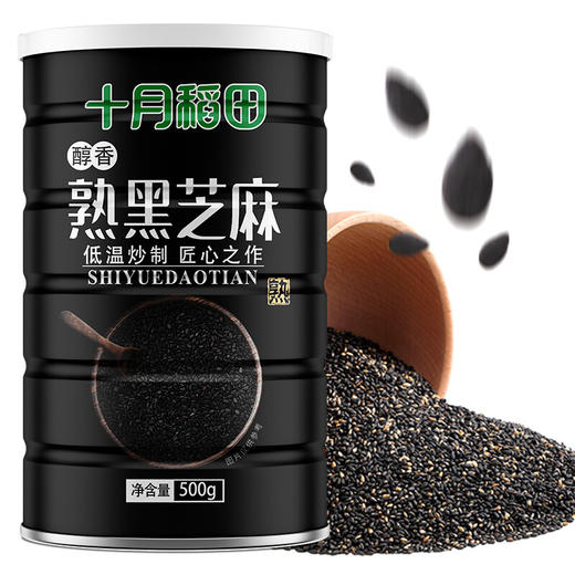 十月稻田 熟黑芝麻 500g （量贩装 低温炒制熟  干吃 香醇饱满 五谷杂粮 ） 商品图0
