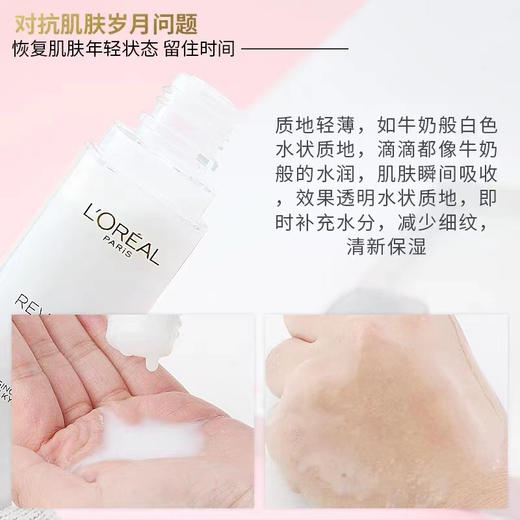 欧莱雅复颜视黄醇7件套 商品图4