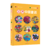 汉声中国童话（焕新版） 商品缩略图3