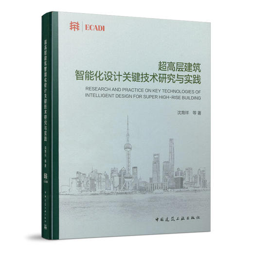 科创成果系列丛书（四本任选） 商品图2