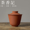 茶香记 紫砂刷银釉小盖碗130ml清水泥鎏银工艺少见易养泡茶碗茶具 商品缩略图0