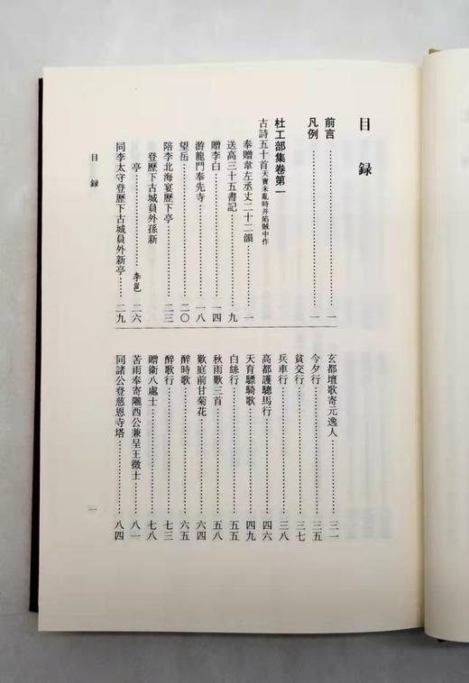 《杜甫集校注》（典藏版），布面精装函套 ，全7册，谢思炜校注，上海古籍出版社，定价698，售价318元。品相9成。 商品图5