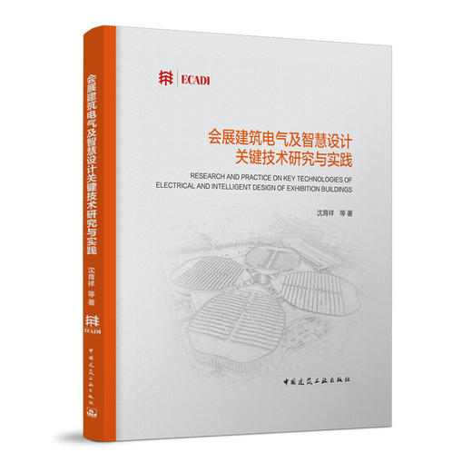 科创成果系列丛书（四本任选） 商品图1