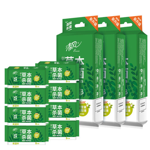 【官方自营】清风超迷你御本草湿巾8片*8包*3提 商品图4