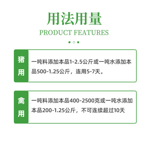 赛为兽药20%地美硝唑预混剂猪用畜禽回肠炎抗原虫滴虫病痢疾 商品图1