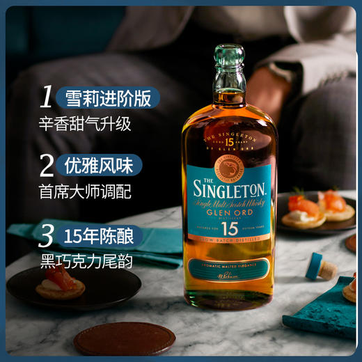苏格登15年 单一麦芽威士忌700ml 商品图2