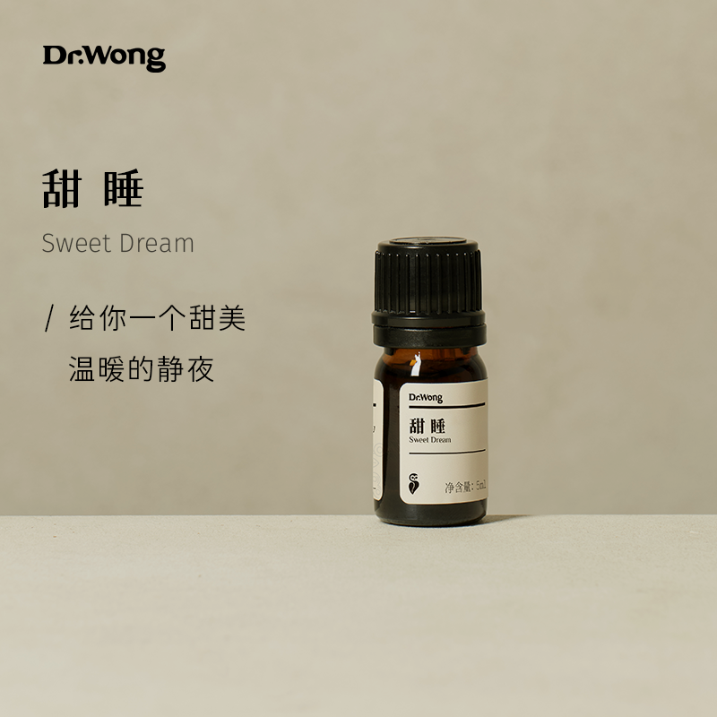【甜睡】复方精油 