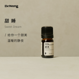 【甜睡】复方精油 