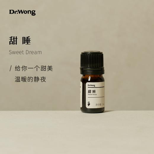 【甜睡】复方精油  商品图0