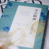 美之陨落：王尔德书信集 [英]奥斯卡·王尔德 著 孙宜学 译 商务印书馆 商品缩略图2