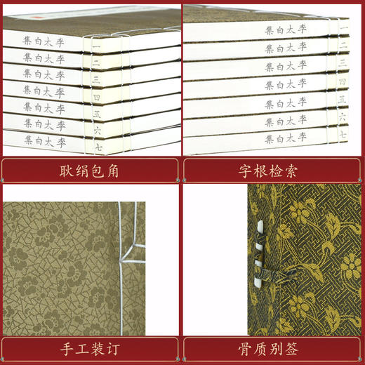古体本《李太白集》（一函七册）安徽泾县手工宣纸 商品图4