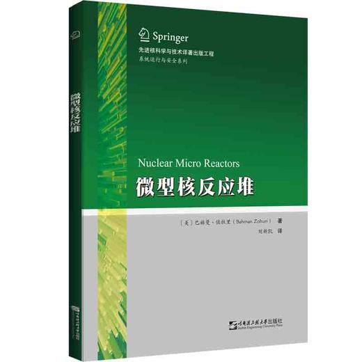 微型核反应堆 商品图0