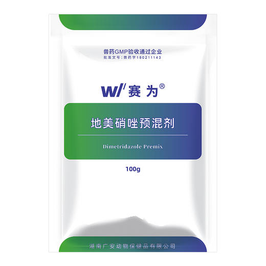 赛为兽药20%地美硝唑预混剂猪用畜禽回肠炎抗原虫滴虫病痢疾 商品图5