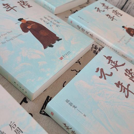 建隆元年 商品图7