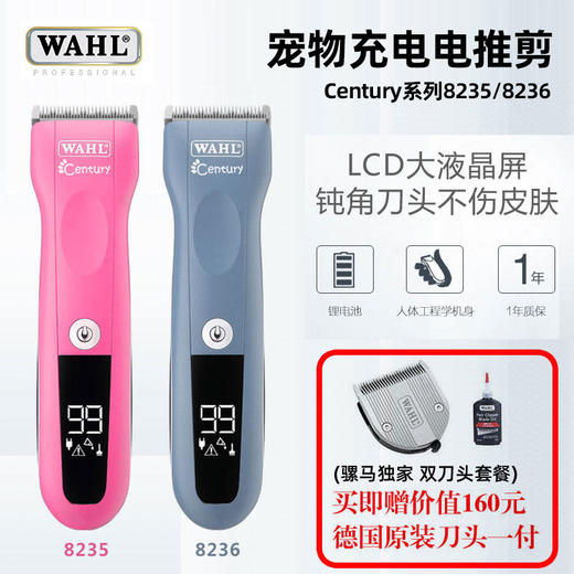 华尔电剪8235 WAHL宠物充电电推剪/Century/8235/8236 商品图0