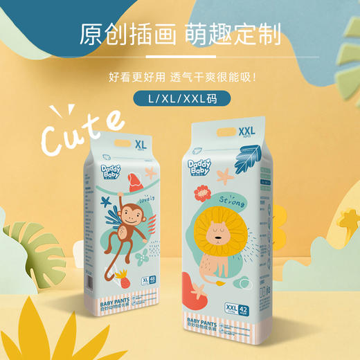 【社群专享】 ｜爹地宝贝臻稀动物全包臀成长裤/奇妙动物拉拉裤纸尿裤 商品图14