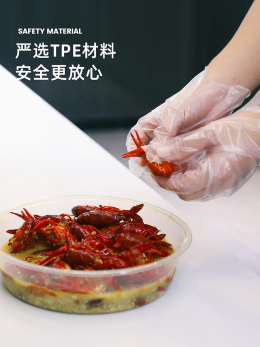 特瑞洁一次性手套食品级专用TPE加厚耐用型龙虾手套家用餐饮厨房 商品图3
