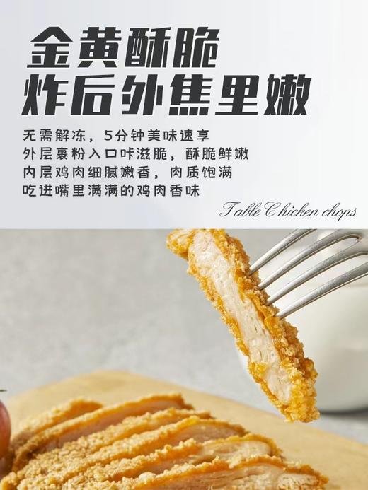 泰森台式鸡排900g 商品图1