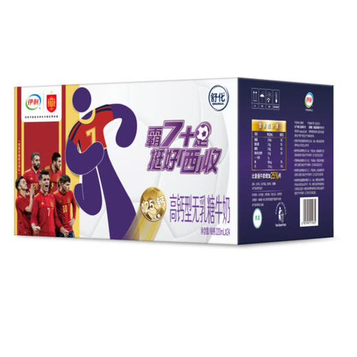 伊利 舒化无乳糖牛奶高钙型220ml*24盒 商品图7