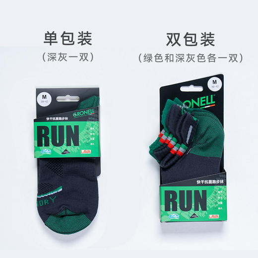 GRONELL 戈尼尔速干跑步袜 商品图1