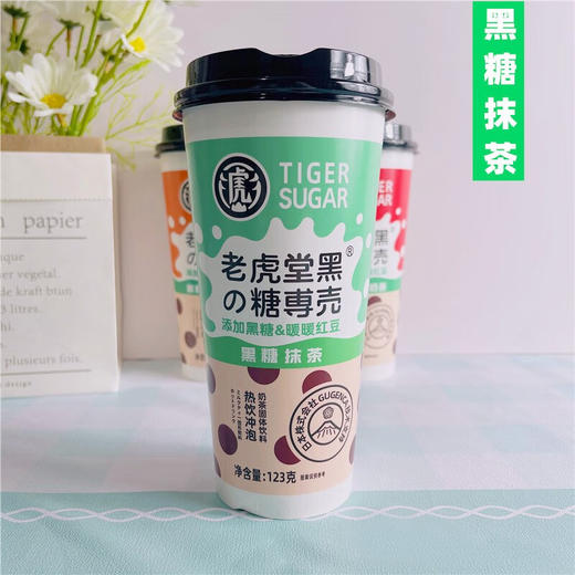 老虎堂冲泡奶茶多味123g 商品图3