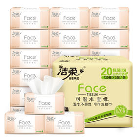 洁柔(C&S)抽纸 粉Face 柔韧3层120抽面巾纸*20包 无香(M号纸巾 面子系列可湿水 婴儿纸)整箱销售