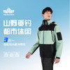 三合一垂钓休闲冲锋衣 商品缩略图0