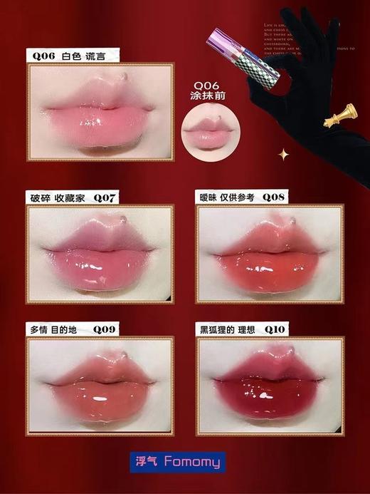 浮气Fomomy棋盘格系列水膜唇釉 商品图6