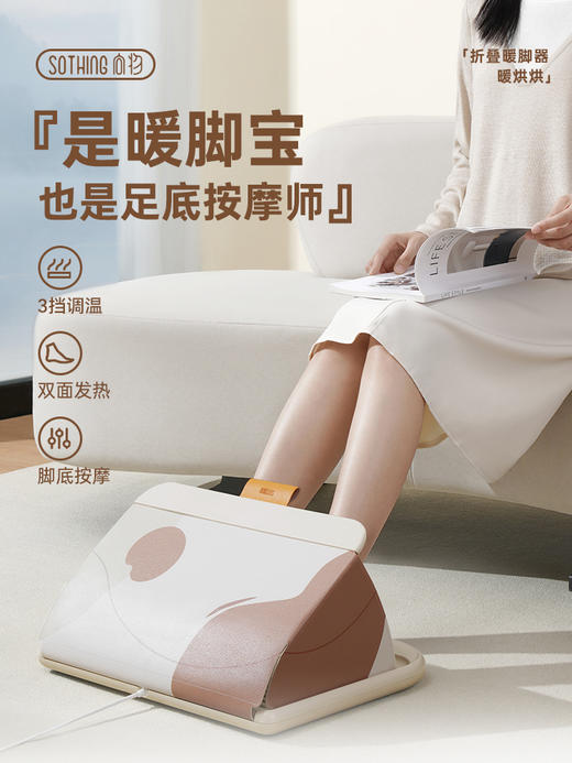 向物折叠暖脚器-暖烘烘 既能按摩又能取暖 实用贴心又安全的御寒利器 商品图4