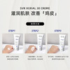 【清仓好价】法国SVR舒唯雅X10尿素身体乳200ml 商品缩略图2