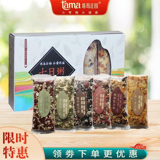 塔玛庄园七日粥，五谷好味，一周不重样 商品图1