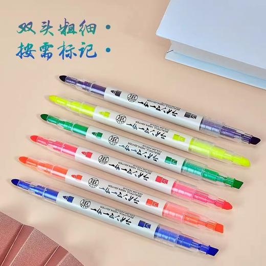 双头荧光标记笔大容量多色双线轮廓笔五千年细头记号笔彩色划重点复习做笔记专用画词笔涂鸦笔学生彩笔手帐笔 商品图2