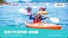 自然户外系列课-皮划艇 商品缩略图0