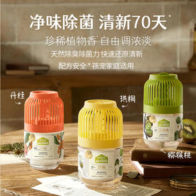 Air Funk净味清新香氛350ml，三档式提拉，香气浓度随心，防漏/误触保护，安全放心