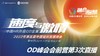 【直播间】会前营直播第3期——企业可以没有HR， 但不能没有OD 商品缩略图0