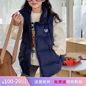 裁缝学苑TQ67 羽绒马甲纸样新款儿童羽绒服外套保暖背心衣服样板