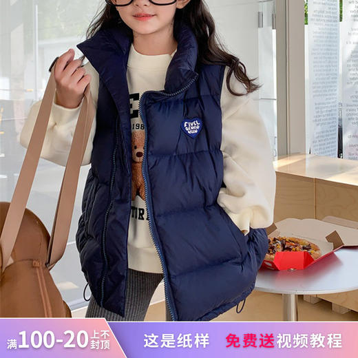 裁缝学苑TQ67 羽绒马甲纸样新款儿童羽绒服外套保暖背心衣服样板 商品图0